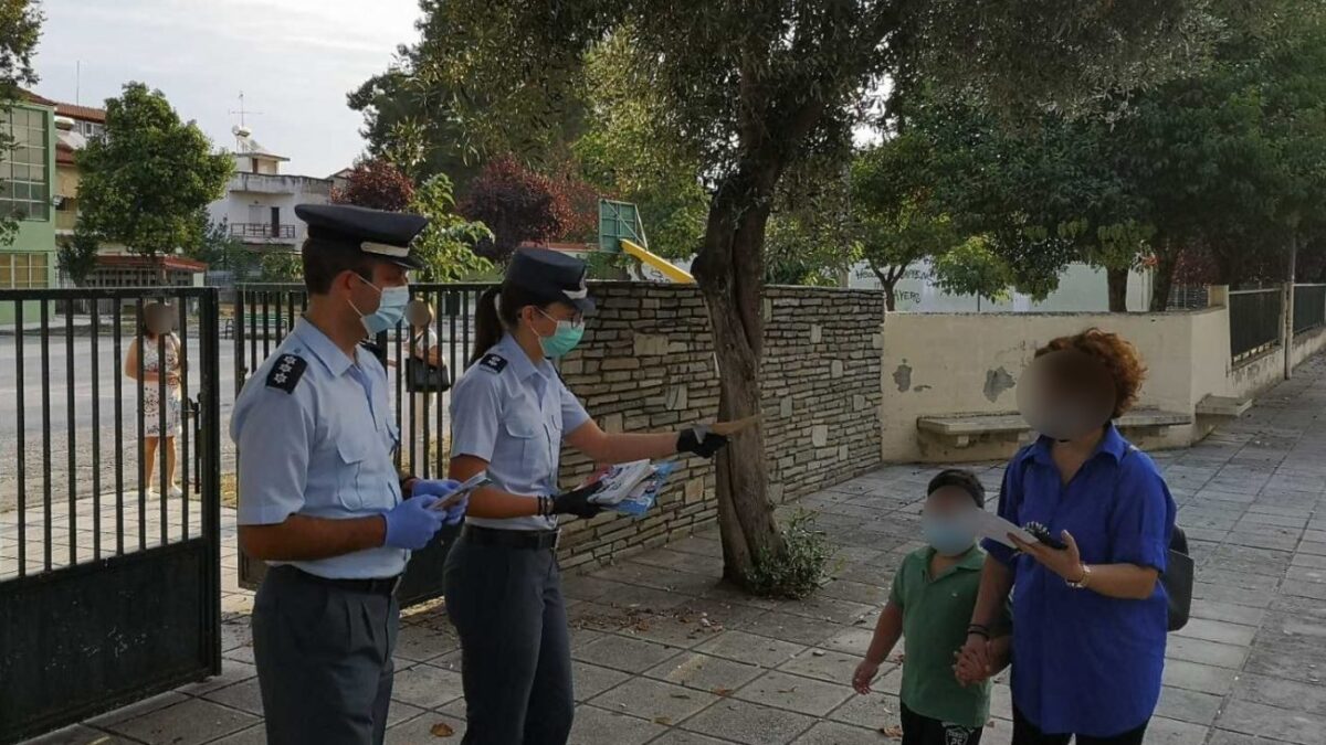Ενημερωτικά φυλλάδια μοίρασαν αστυνομικοί σε γονείς και μαθητές Δημοτικών Σχολείων της Κ. Μακεδονίας