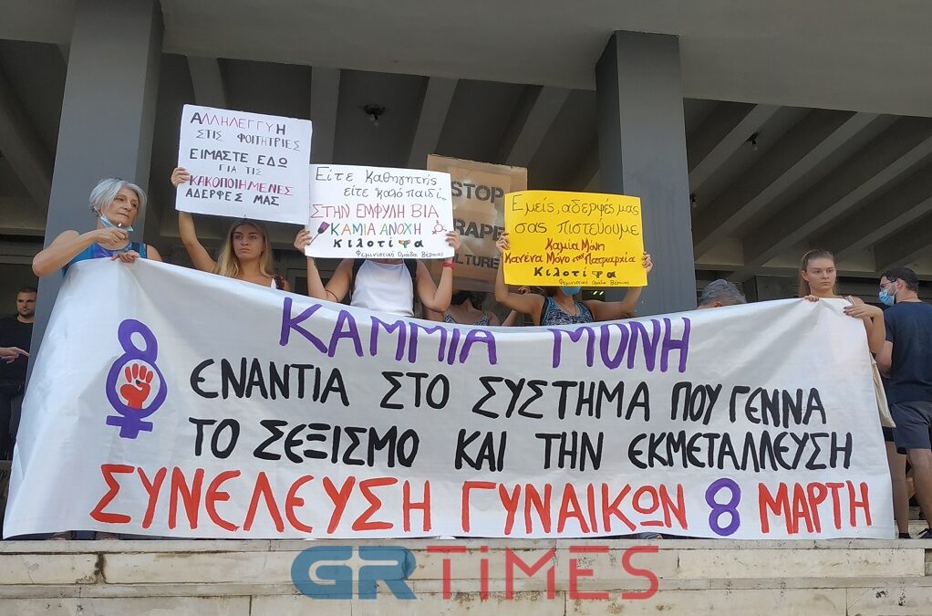 Θεσσαλονίκη: Καθηγητής γυναικολογίας δικάζεται για κατά συρροή ασέλγεια σε φοιτήτριες