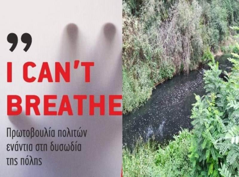«Περισσότερο απογοητευμένοι, παρά σοφότεροι» – Η ανακοίνωση της Πρωτοβουλίας «I can’t breathe» μετά τη συνάντηση με την Αντιπεριφερειάρχη