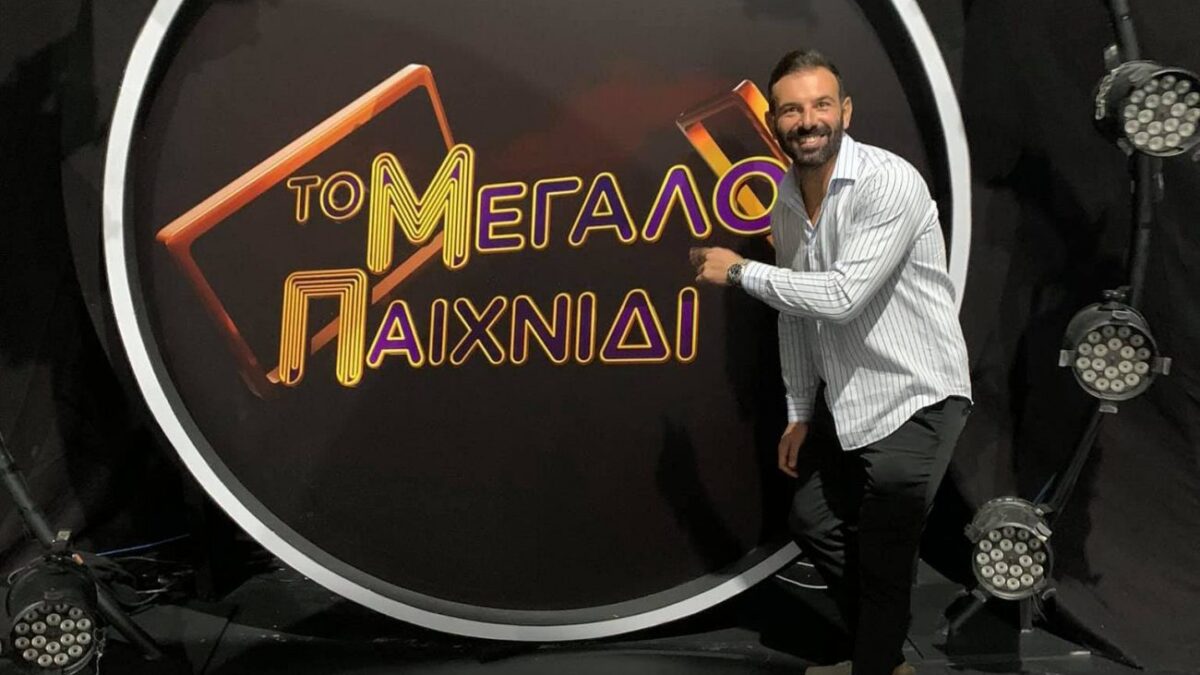 Ο Σάββας Καριπίδης στο «Μεγάλο Παιχνίδι», το νέο τηλεπαιχνίδι της ΕΡΤ1! (ΦΩΤΟ)
