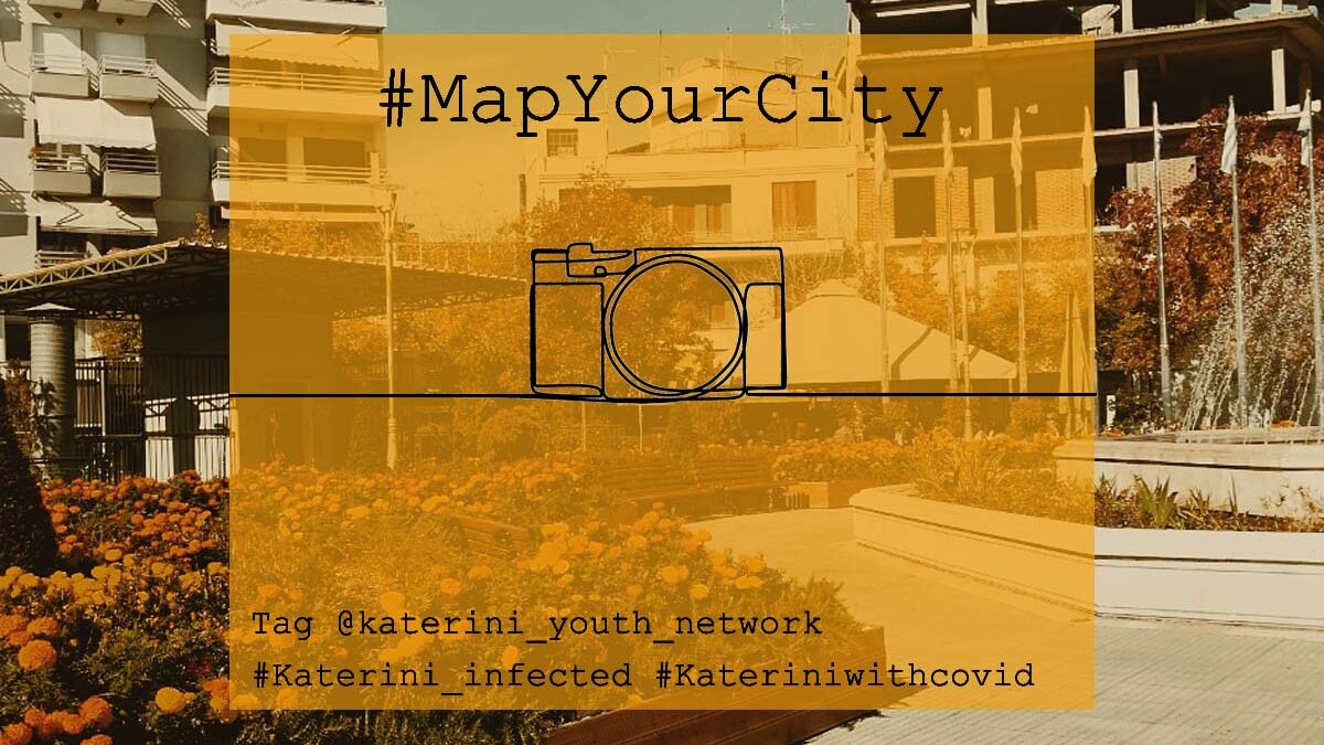 «Map Your City»: Το Δίκτυο Ενεργοποίησης Νέων μας καλεί να συνδυάσουμε την άσκηση με τη φωτογράφιση της Κατερίνης!