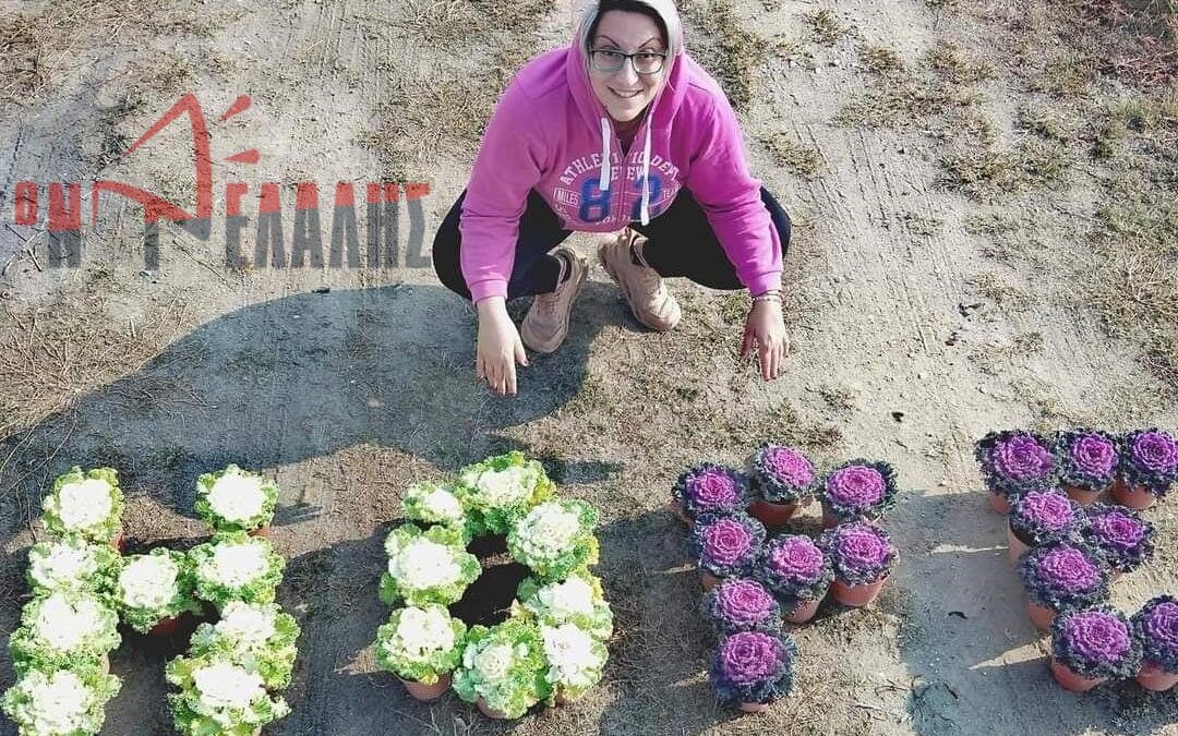 Η ανθοπαραγωγός από την Κατερίνη που σχημάτισε τη λέξη «ελπίδα» με λουλούδια (ΦΩΤΟ)