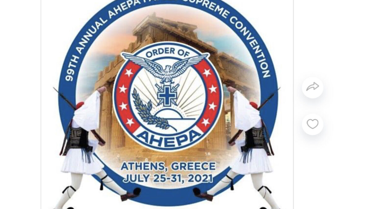 ΕΠΑΝΑ(ΣΥ)ΣΤΑΣΗ 21: Διαδικτυακή ημερίδα από την AHEPA HELLAS HJ-39 «Olympios Zeus» Katerini