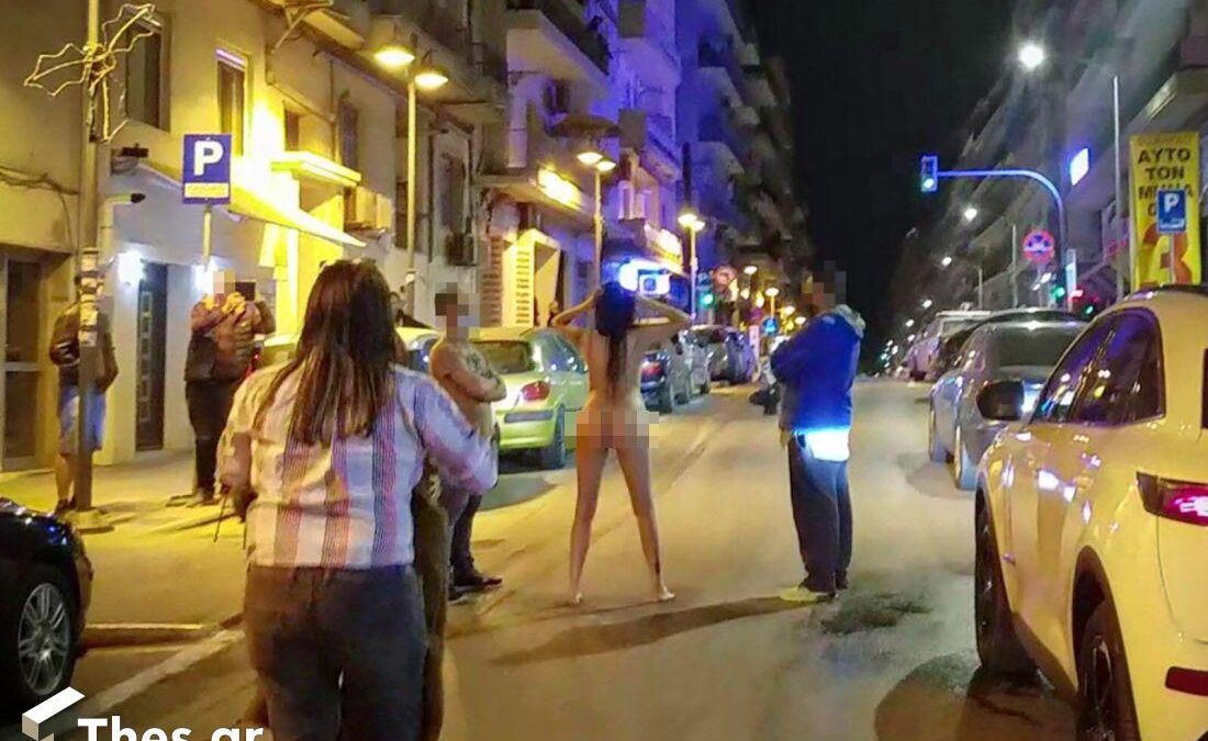 Θεσσαλονίκη: Γυναίκα έβγαλε τα ρούχα της και βγήκε σε κεντρικό δρόμο (ΦΩΤΟ)