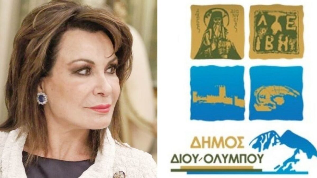 Η Πρόεδρος της Επιτροπής «Ελλάδα 2021» Γιάννα Αγγελοπούλου στον Δήμο Δίου-Ολύμπου