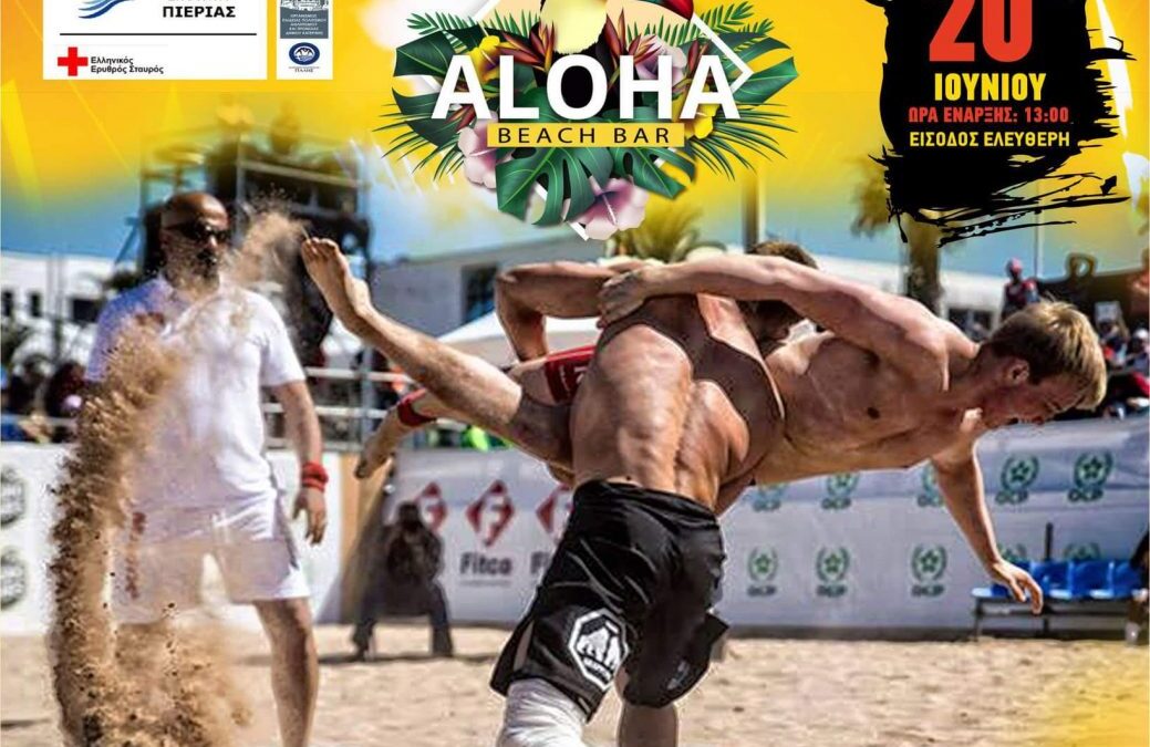 Την Κυριακή 20 Ιουνίου στην Παραλία Κατερίνης το Πανελλήνιο Πρωτάθλημα Πάλης στην Άμμο