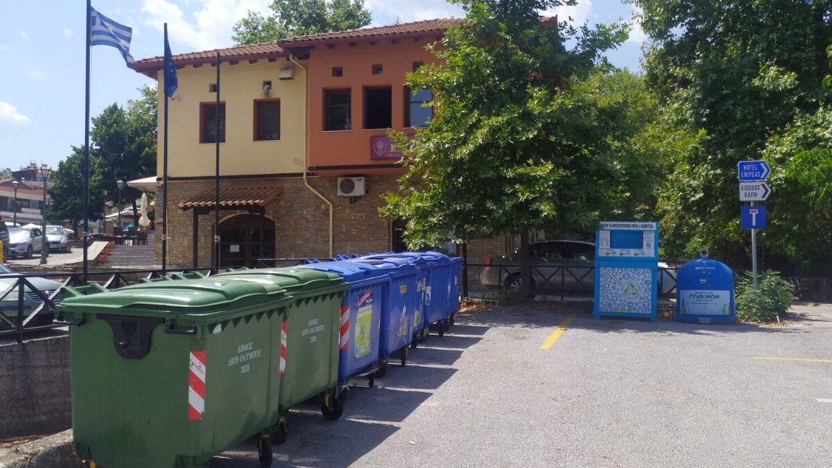 Δήμος Δίου-Ολύμπου: Νέα σημεία ανακύκλωσης σε Πλαταμώνα και Λιτόχωρο