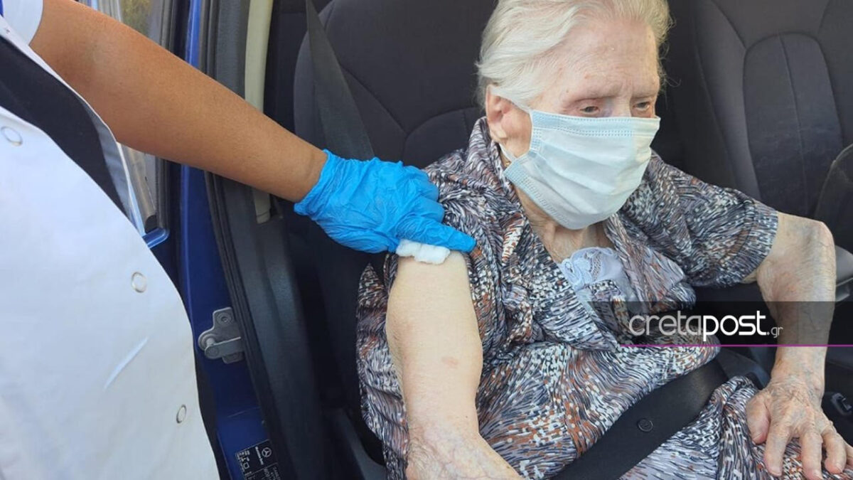 Κρήτη: Εμβολιάστηκε γιαγιά 100 χρονών – «Δεν θέλω να πεθάνω μόνη στο νοσοκομείο»
