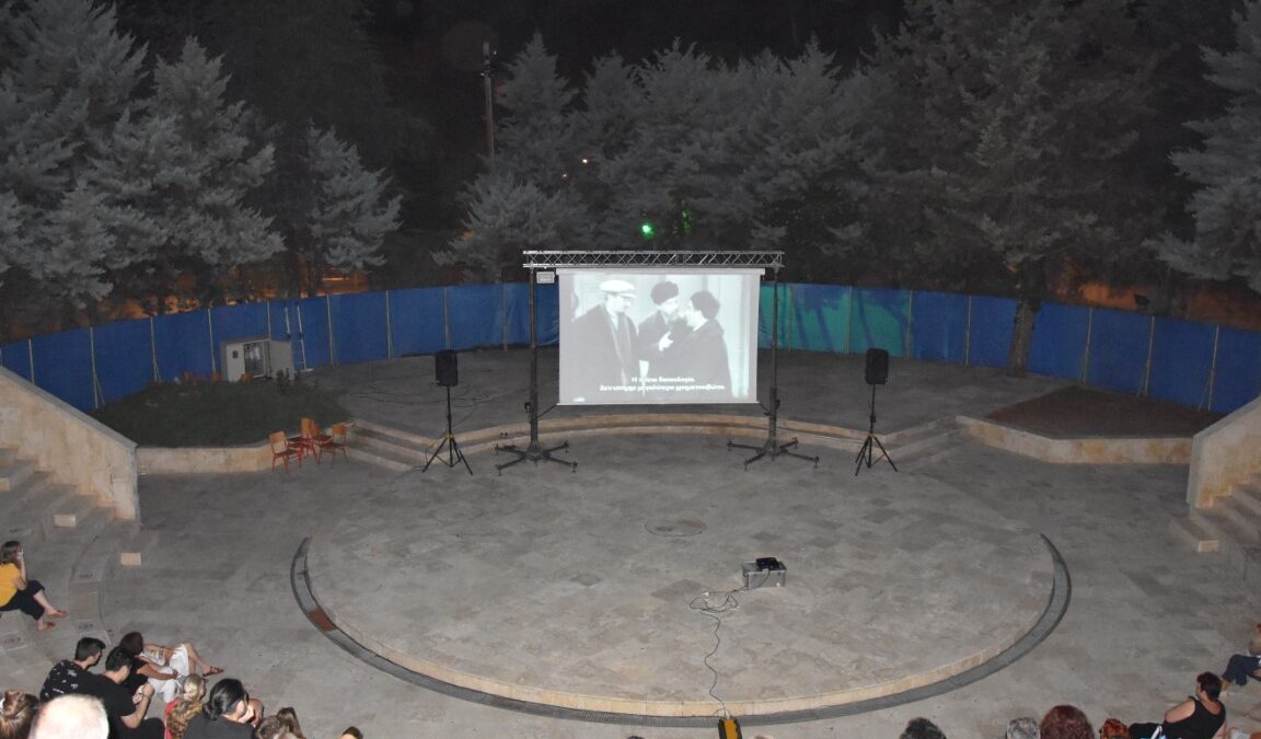 «Έπεσε» η αυλαία κινηματογραφικών προβολών στην Κατερίνη, «Συντροφιά με τ’ Αστέρια, 2021»