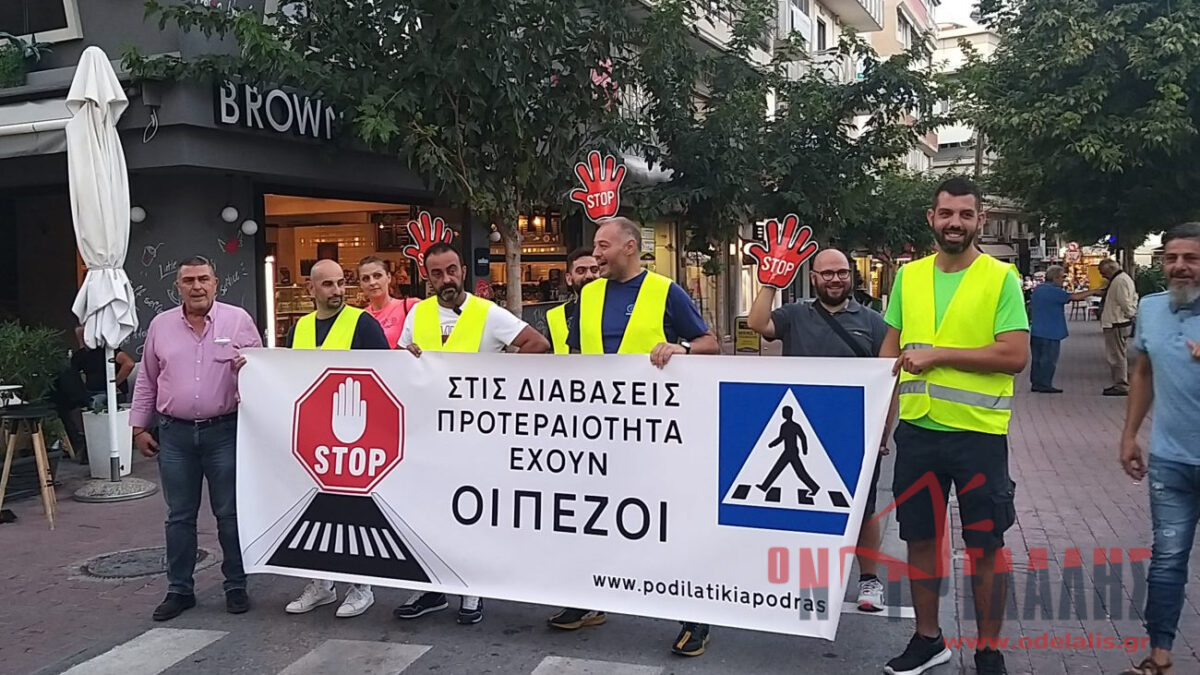 «Στις διαβάσεις προτεραιότητα έχουν οι πεζοί» – Ευρωπαϊκή Εβδομάδα Κινητικότητας (βίντεο & Φώτο)