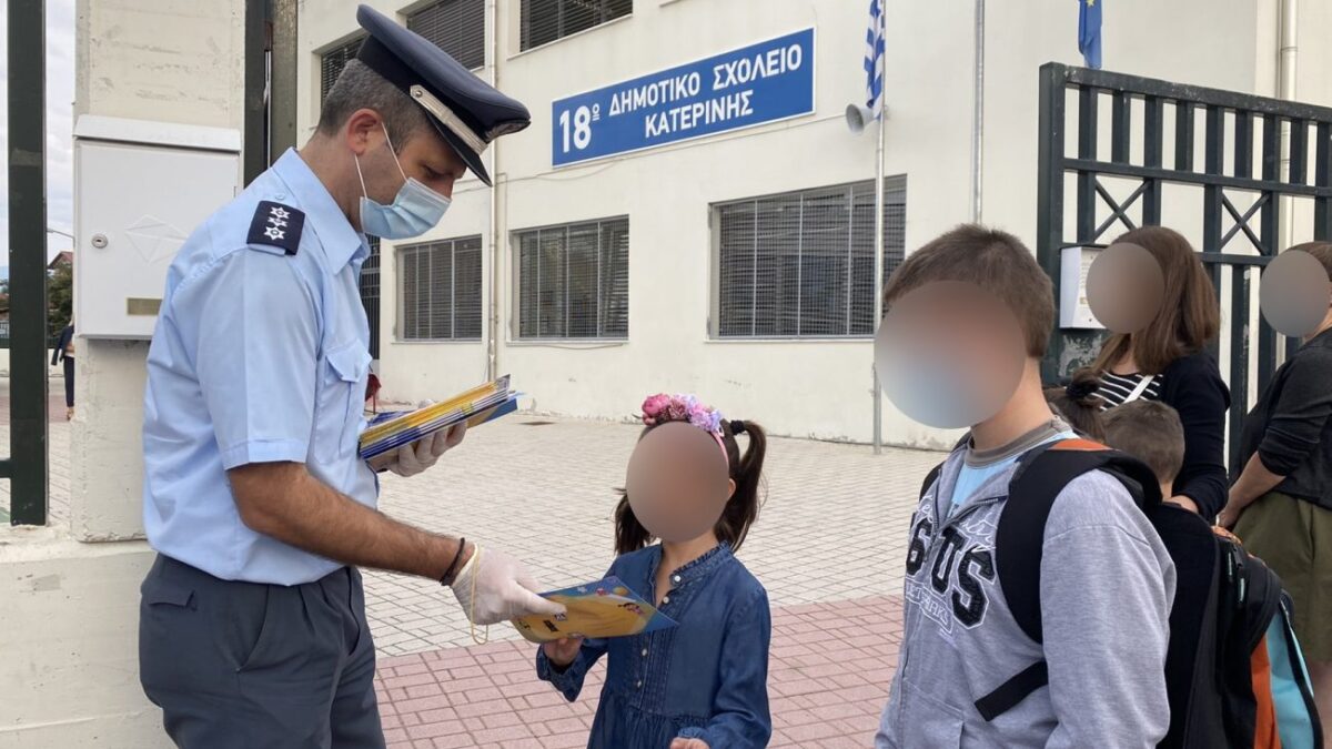 Κ. Μακεδονία: Ενημερωτικό υλικό για την οδική ασφάλεια μοίρασαν αστυνομικοί σε μαθητές δημοτικών σχολείων