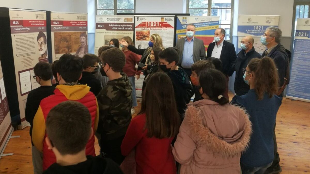 Διαδημοτική έκθεση στην Αστική Σχολή Κατερίνης: «Οι Βιβλιοθήκες της Μακεδονίας στην Τοπική ιστορία»
