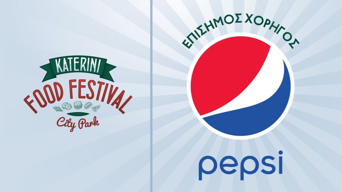«Katerini Food Festival / City Park»: Μέγας χορηγός η PEPSI COLA