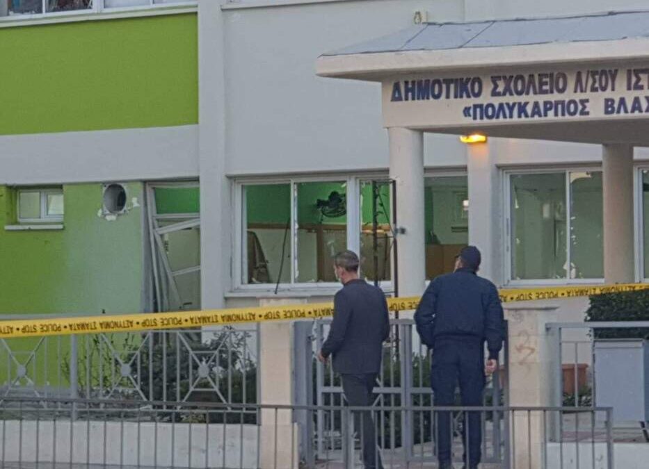Αντιεμβολιαστές – Διπλό «χτύπημα» σε σχολεία της Κύπρου – Σε ένα έβαλαν εκρηκτικό μηχανισμό (ΦΩΤΟ, ΒΙΝΤΕΟ)