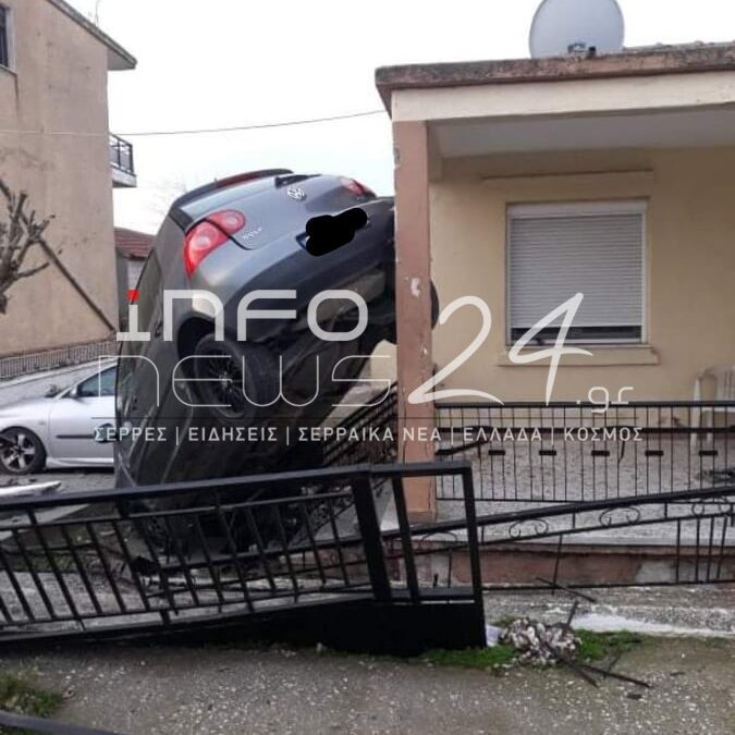 Σέρρες – Αυτοκίνητο «κρεμάστηκε» σε φράχτη μονοκατοικίας