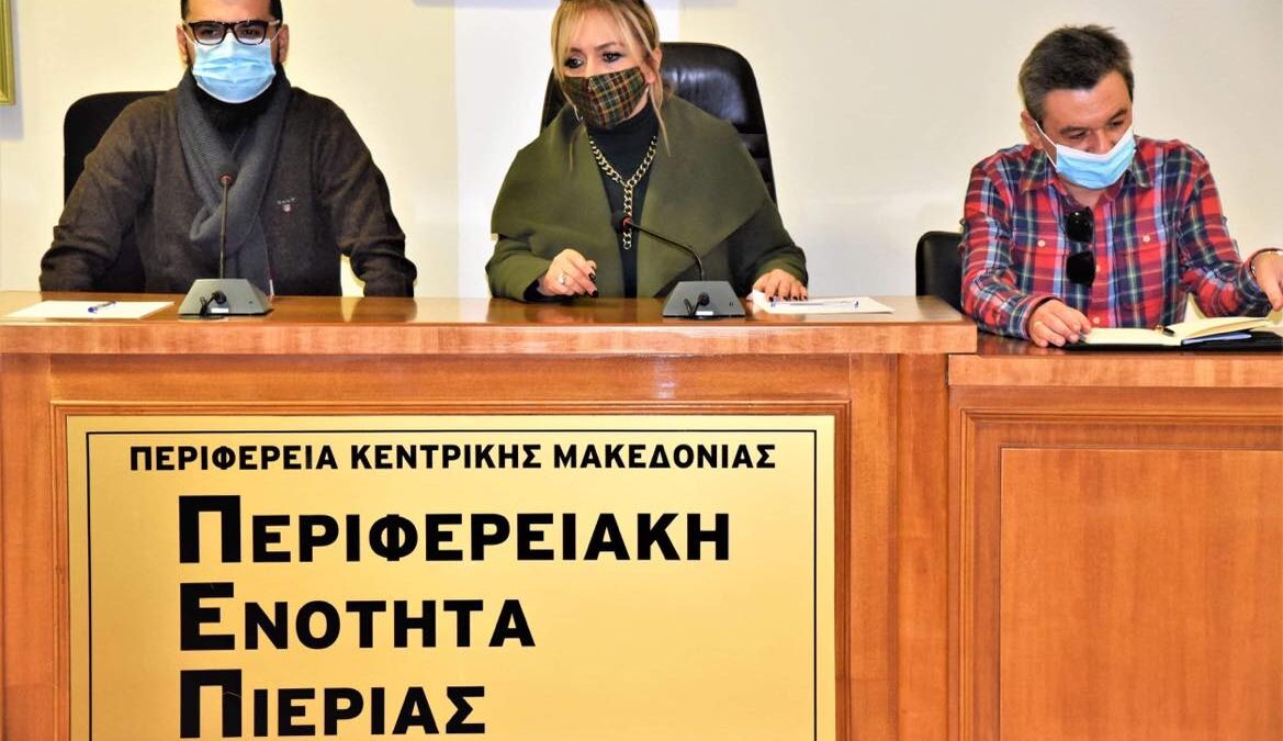 Η 2η Ολομέλεια των Νομικών Συμβούλων της Περιφέρειας Κεντρικής Μακεδονίας στην Πιερία
