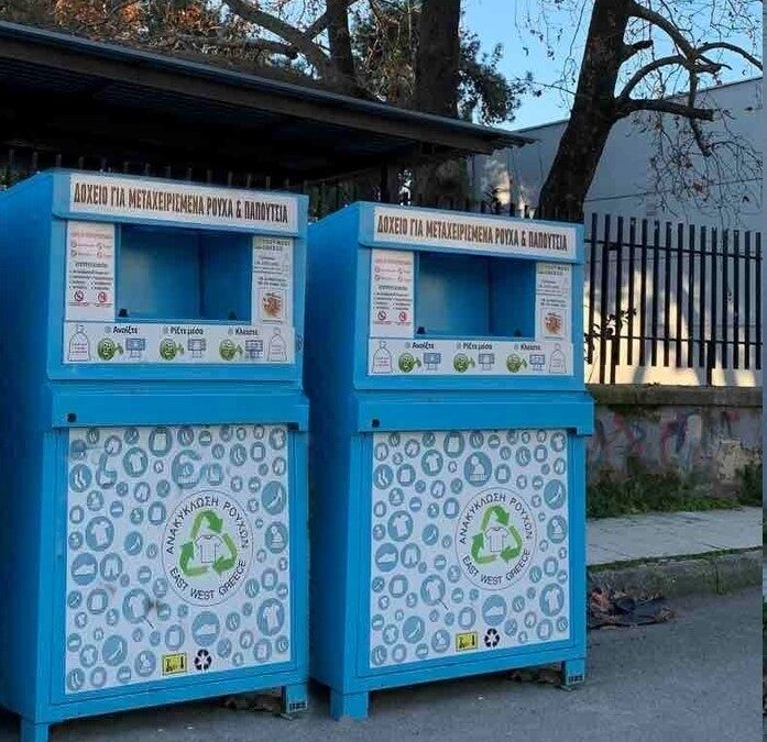 Δήμος Κατερίνης: Νέα σημεία τοποθέτησης κάδων ανακύκλωσης