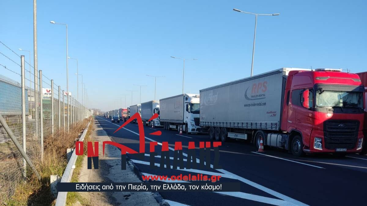 Προσωρινή απαγόρευση κυκλοφορίας φορτηγών στην εθνική οδό Θεσσαλονίκης – Αθήνας