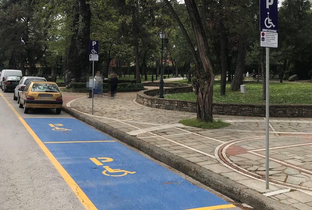 Δήμος Κατερίνης: Απελευθερώνονται θέσεις στάθμευσης στο κέντρο της Κατερίνης