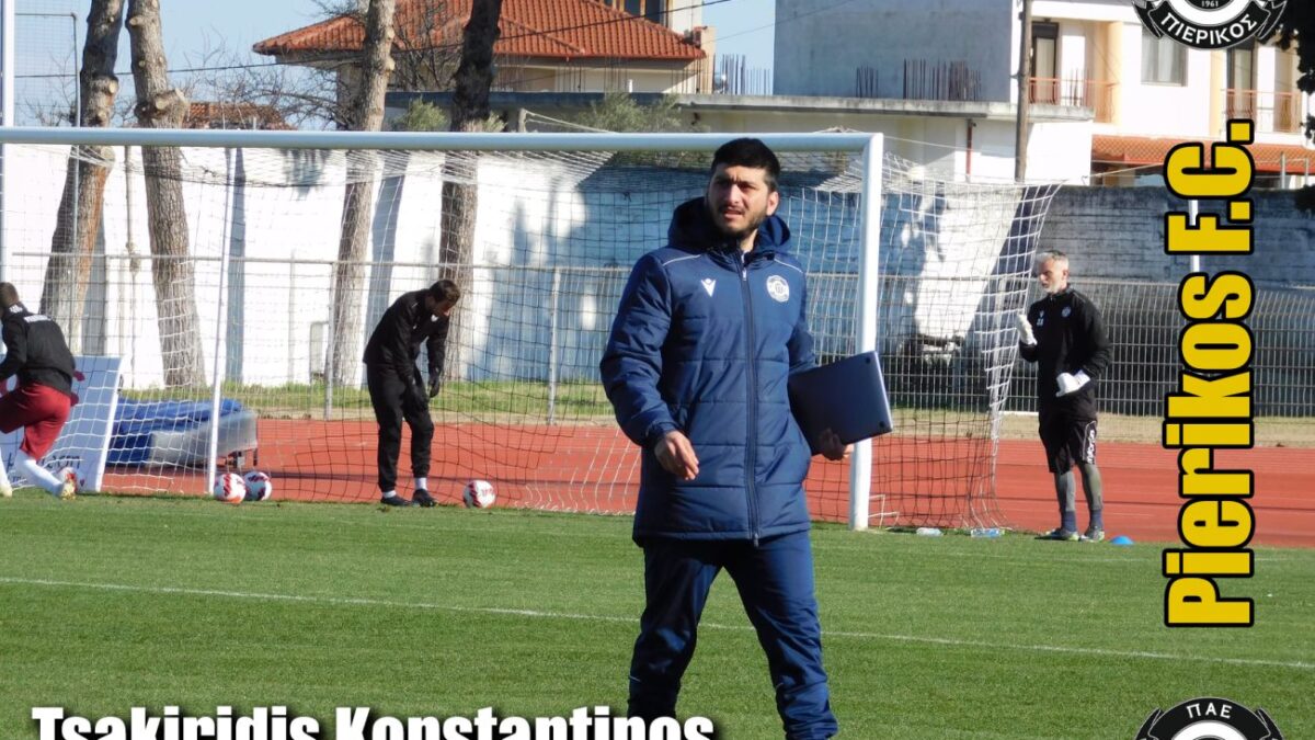 Κωνσταντίνος Τσακιρίδης: Το Σύγχρονο Ποδόσφαιρο συναντάει την Επιστήμη των Μαθηματικών