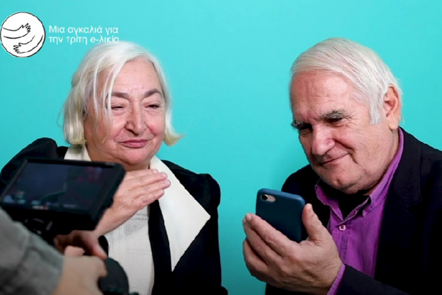 «Μια αγκαλιά για την Τρίτη e-λικία»: Ένα ντοκιμαντέρ για την πρόσβαση ηλικιωμένων στον ψηφιακό κόσμο
