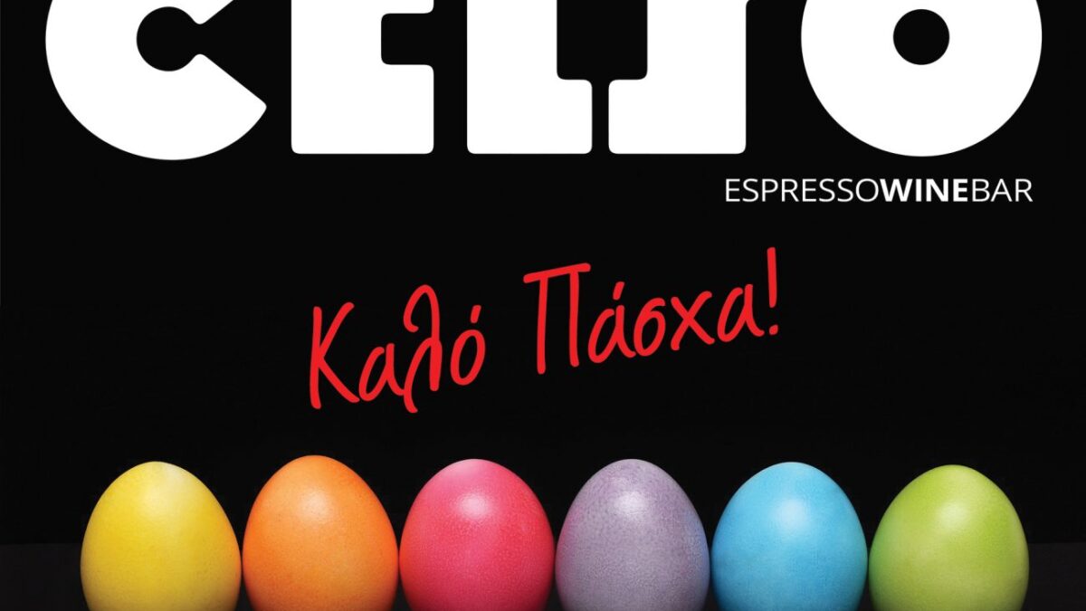Ευχές για καλό Πάσχα από το espresso wine bar CELSO