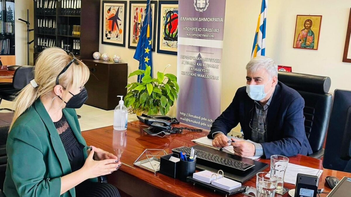 Συνάντηση της Αντιπεριφερειάρχη Πιερίας με τον Περιφερειακό Διευθυντή Πρωτοβάθμιας και Δευτεροβάθμιας Εκπαίδευσης Κεντρικής Μακεδονίας