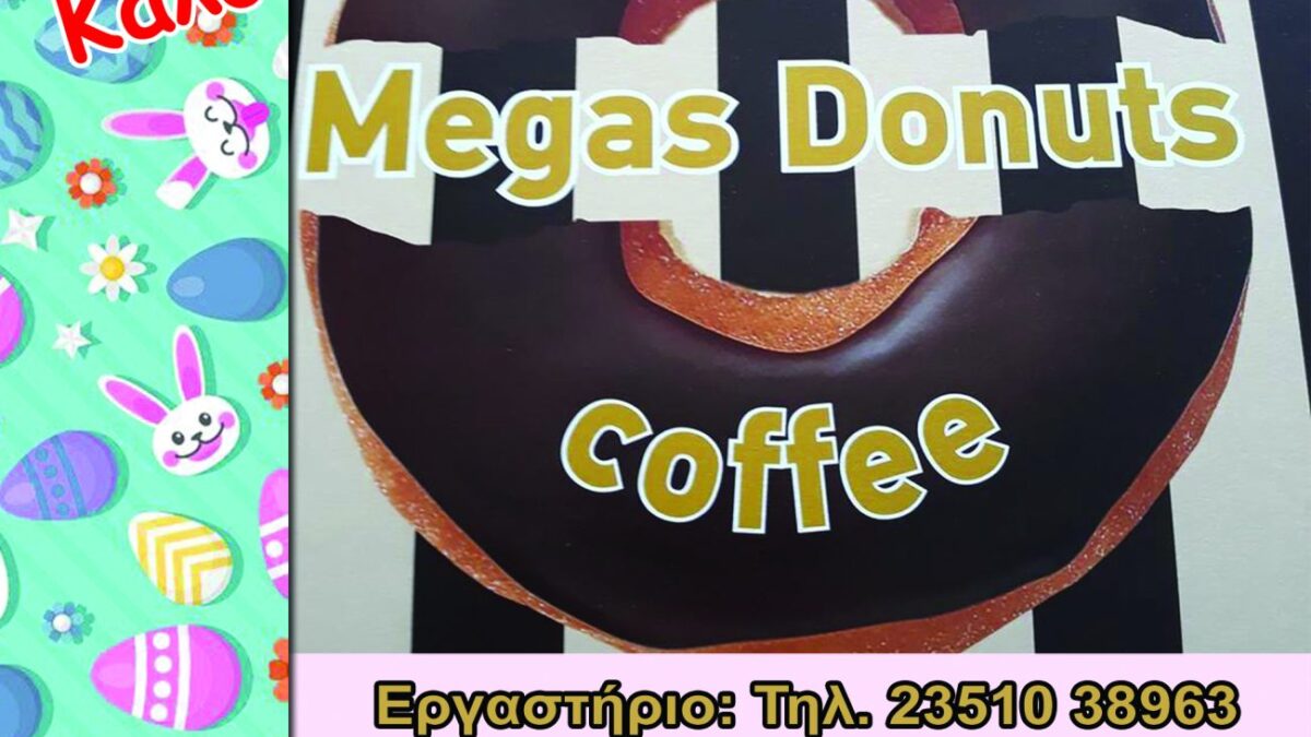 Το εργαστήριο Megas Donuts σας εύχεται Καλό Πάσχα