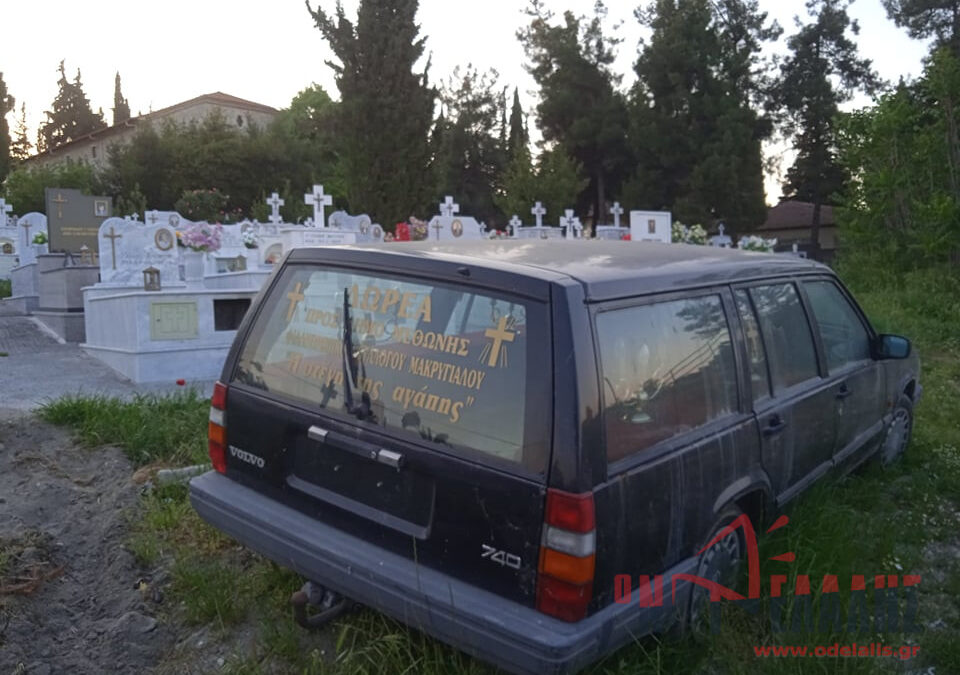 «Νεκροταφείο αυτοκινήτων»  το κοιμητήριο Κολινδρού – Τι ανέφερε ο Αντιδήμαρχος Δημήτρης Πάσχος {ΕΙΚΟΝΕΣ}