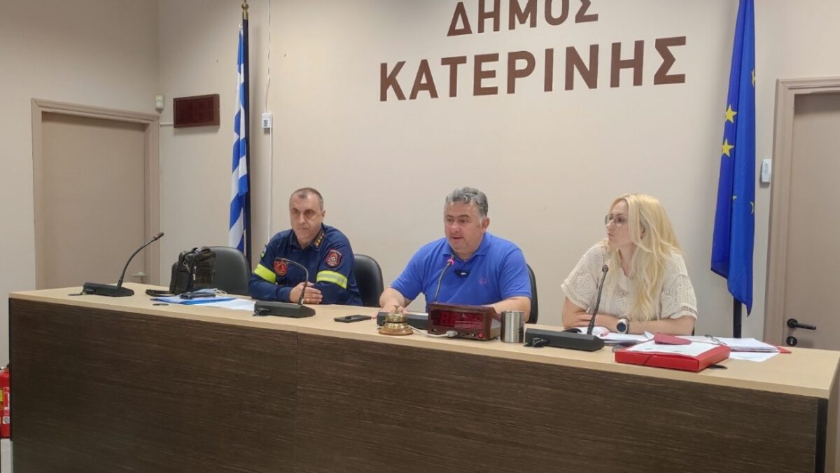 Συνεδρίασε το Συντονιστικό Όργανο Πολιτικής Προστασίας του Δήμου Κατερίνης – Στο επίκεντρο η πρόληψη των πυρκαγιών