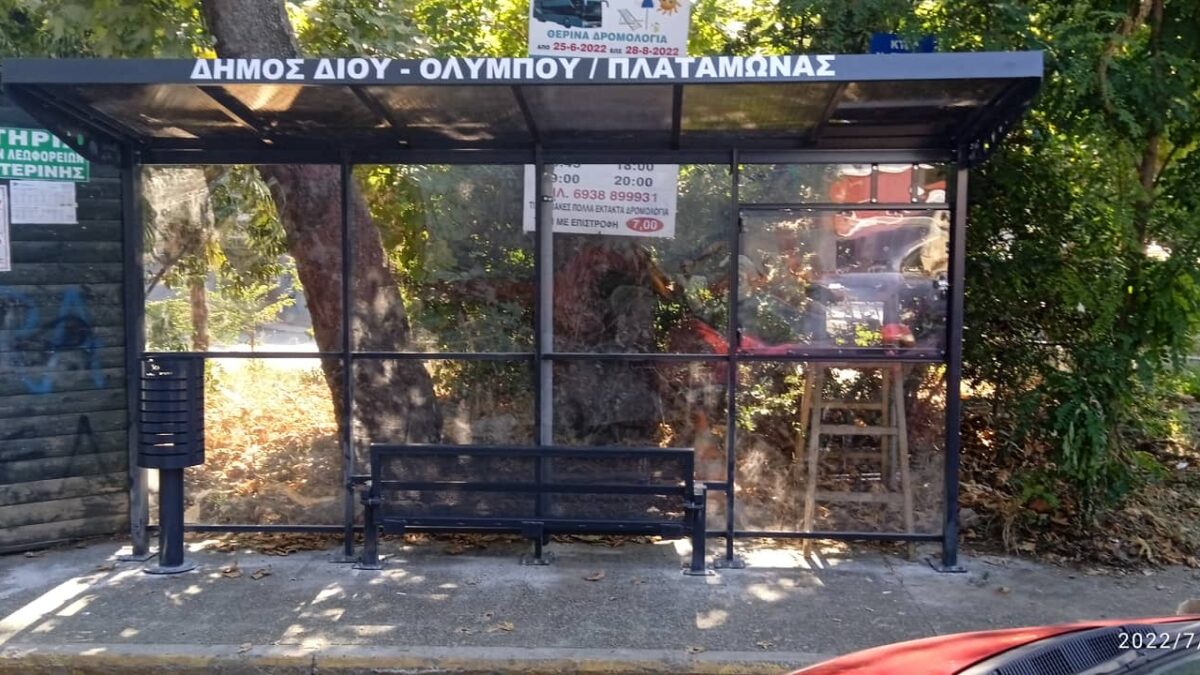 Δήμος Δίου Ολύμπου: Ξεκίνησε η τοποθέτηση των 15 νέων στεγάστρων σε στάσεις αστικών λεωφορείων