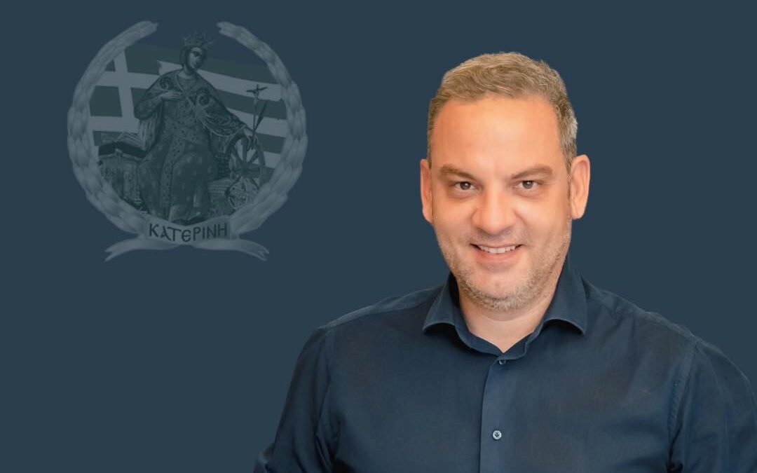 Επίσημη ανακοίνωση! Ο Νίκος Τσακιρίδης υποψήφιος Δήμαρχος Κατερίνης