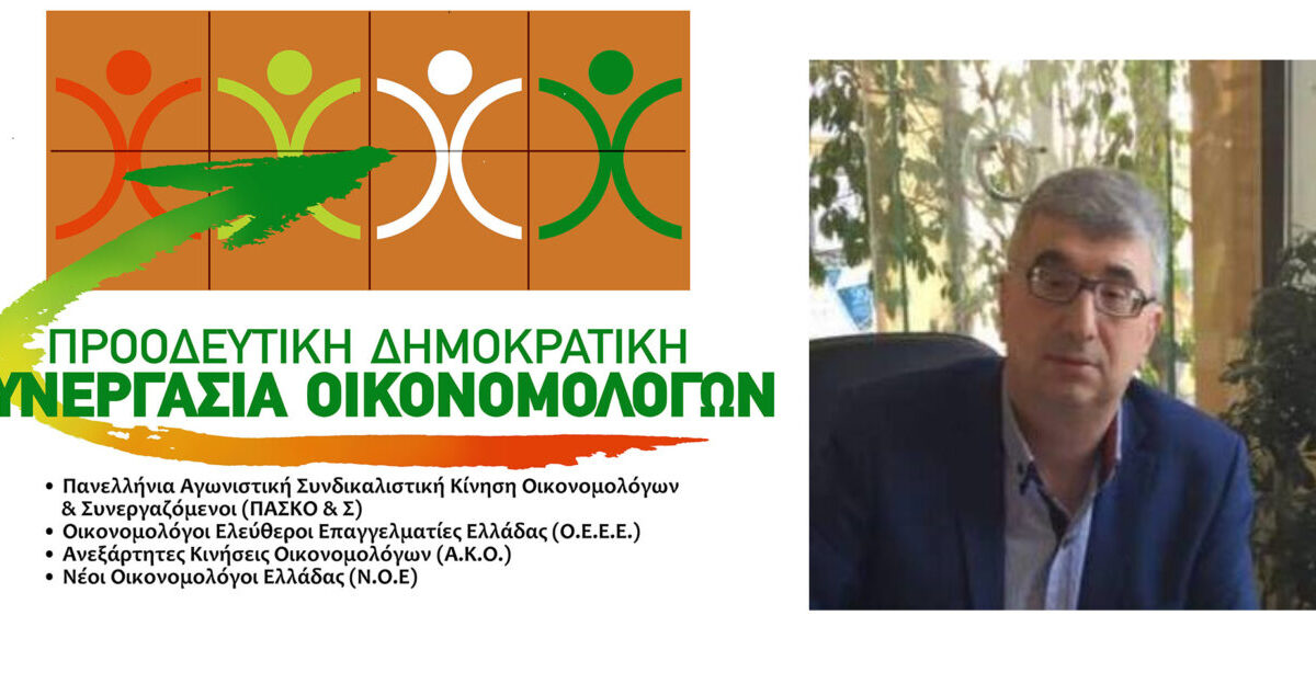 Κώστας Κιτιξής: Να διαγραφεί ο κ. Σταϊκούρας από μέλος του Οικονομικού Επιμελητηρίου Ελλάδος»