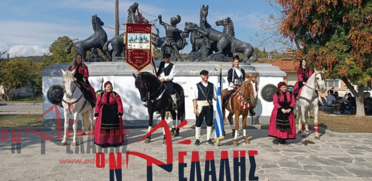 Μια ξεχωριστή παρέλαση στην Κονταριώτισσα:  Έφιπποι του Ιππικού Ομίλου Λιτοχώρου έκαναν  παρέλαση με τα άλογά τους! {ΕΙΚΟΝΕΣ & ΒΙΝΤΕΟ}