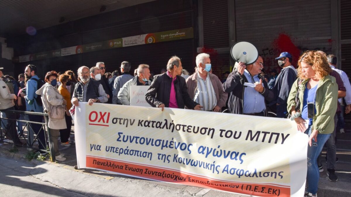 Συγκέντρωση διαμαρτυρίας για το νέο νομοσχέδιο για το ασφαλιστικό