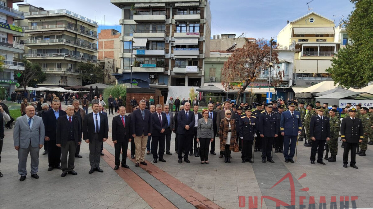 Κατερίνη: Με λαμπρότητα ο εορτασμός για την Ημέρα των Ενόπλων Δυνάμεων