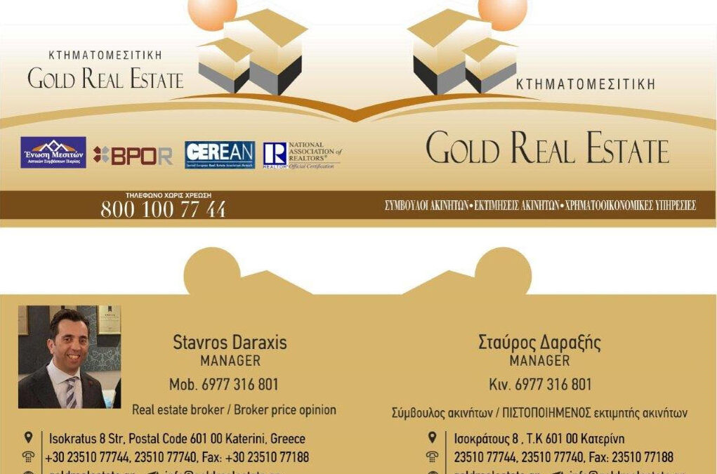 Η Gold Read Estate συμμετέχει ως εκθέτης στη Real Estate Expo North 2022