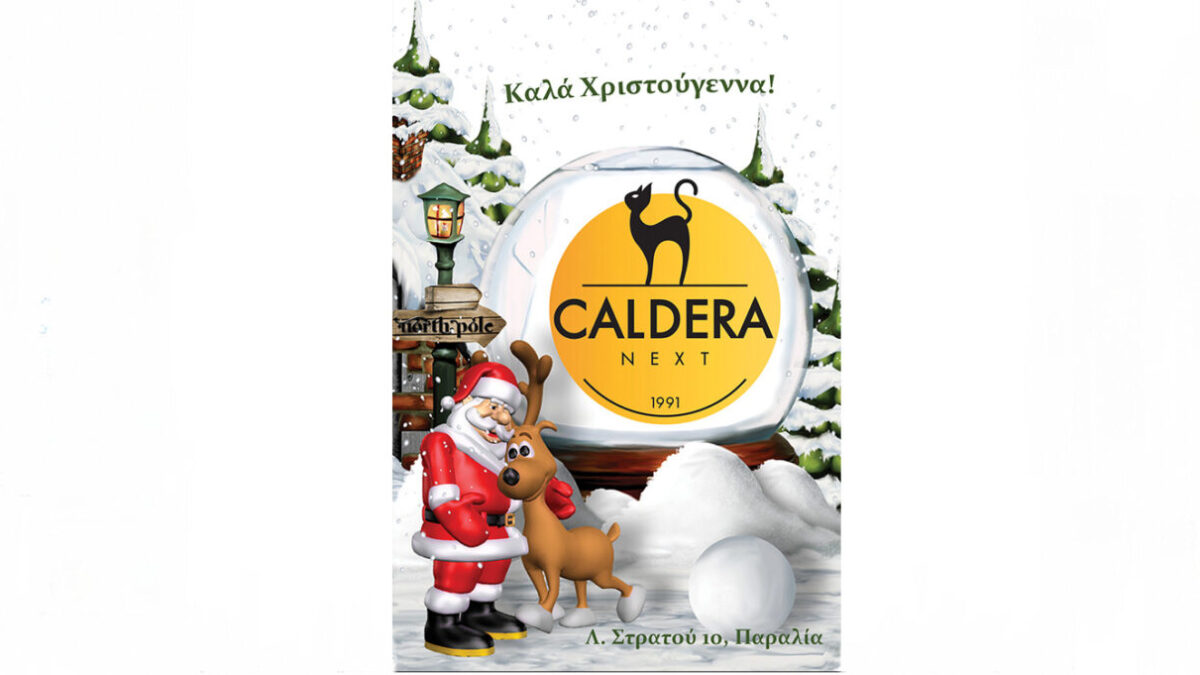 Το Caldera σας εύχεται καλά Χριστούγεννα