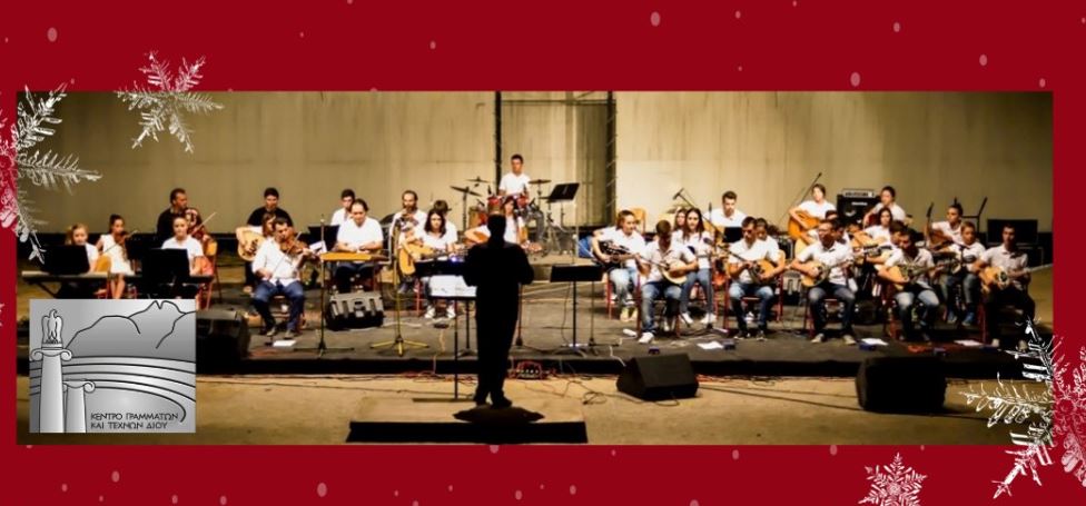 Λιτόχωρο: Εορταστική μουσική βραδιά από την Ορχήστρα νέων Δίου