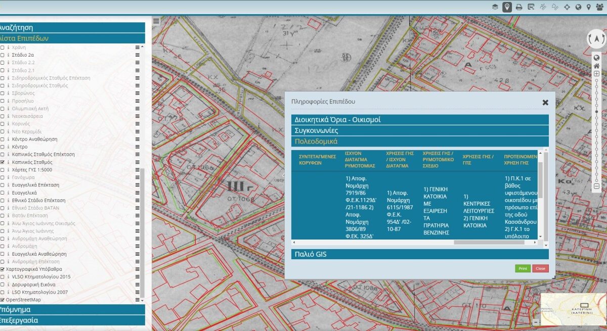 Με ένα «κλικ» ο Δήμος Κατερίνης στον υπολογιστή σου – Σε πλήρη λειτουργία  το GIS