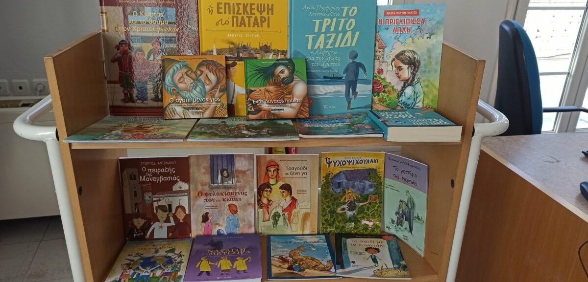 Δωρεά βιβλίων από την Ιερά Μητρόπολη Κίτρους στη Δημοτική Βιβλιοθήκη Κατερίνης