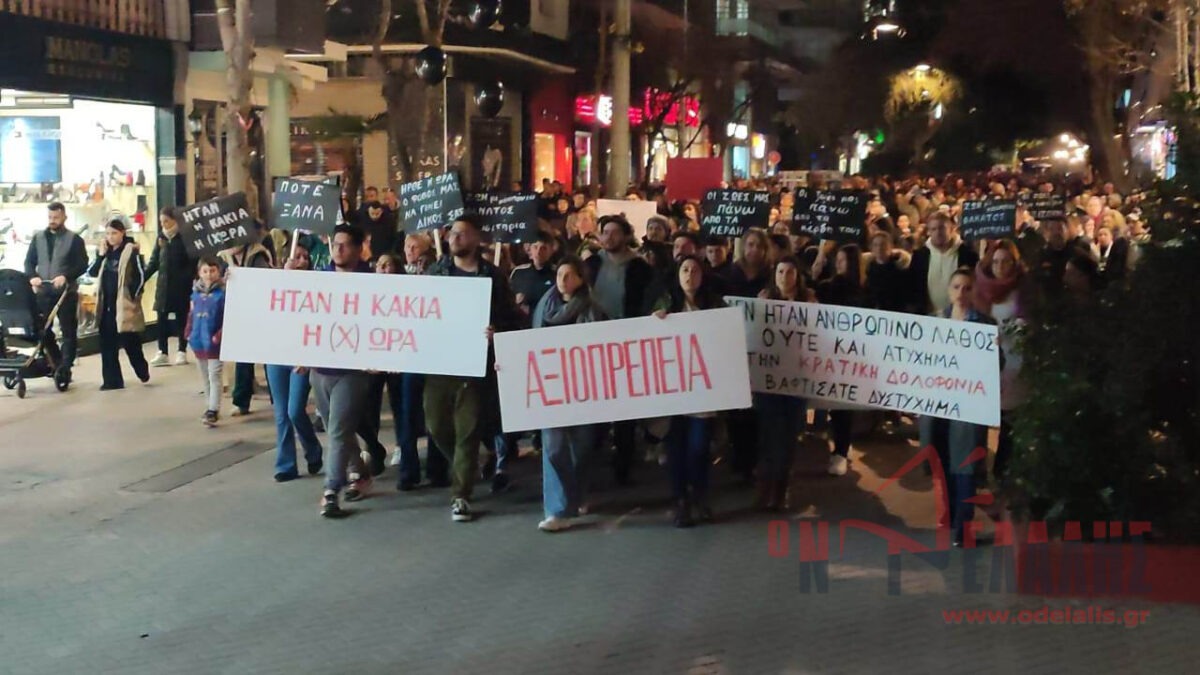 Μαζικό παμπιερικό συλλαλητήριο στην  Κατερίνη για την τραγωδία στα Τέμπη {ΕΙΚΟΝΕΣ & ΒΙΝΤΕΟ}