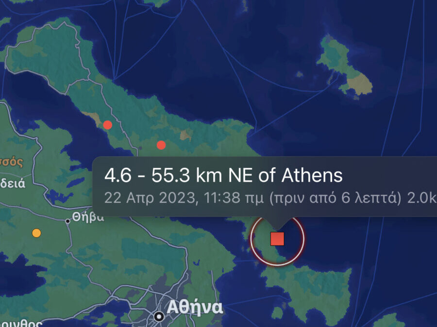 Εύβοια: Σεισμός 4,6 βαθμών νότια της Χαλκίδας – Αισθητός σε αρκετές περιοχές
