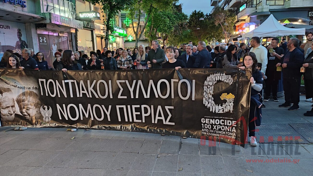 «Φλόγα της Μνήμης»: Εκδήλωση Μνήμης για την Γενοκτονία των Ελλήνων του Πόντου (ΒΙΝΤΕΟ & ΕΙΚΟΝΕΣ)
