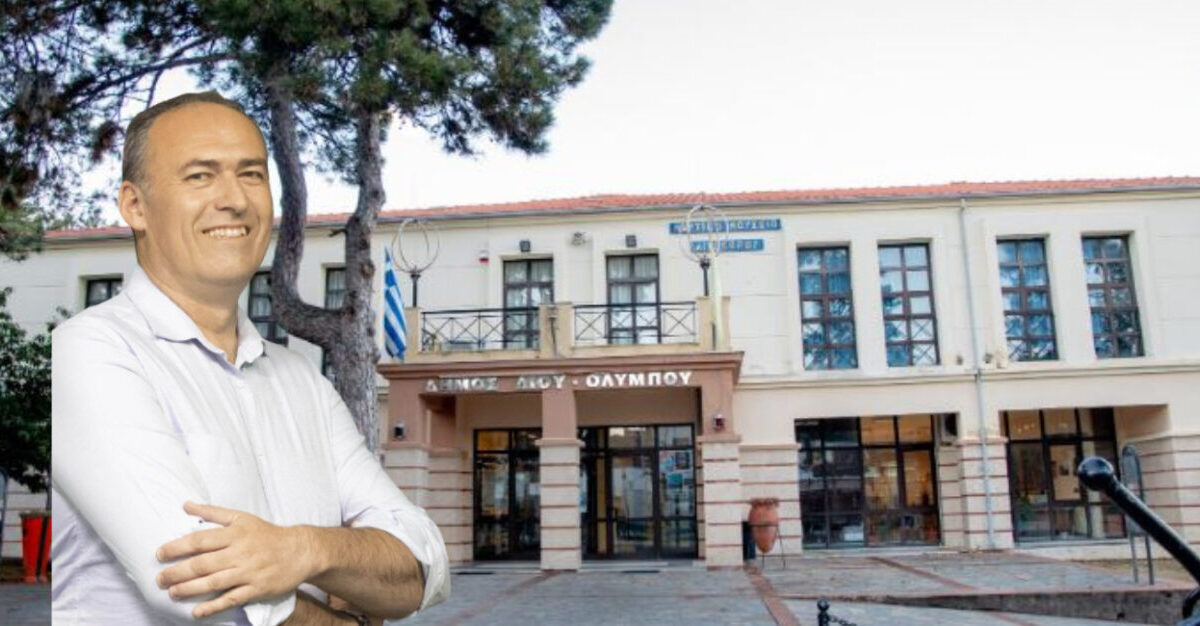 Ο Δημήτρης Γουλάρας ετοιμάζεται να διεκδικήσει το Δήμο Δίου Ολύμπου – Αύριο η επίσημη ανακοίνωση