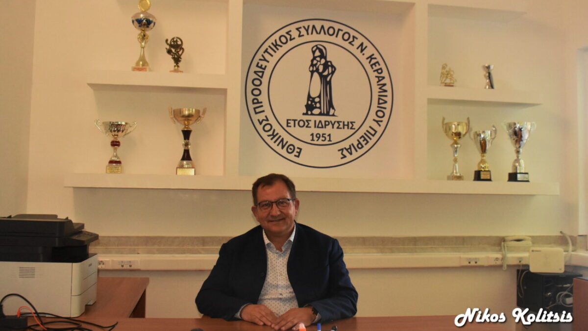 Στέλιος Καλαϊτζίδης (Ν.Κεραμίδι) Part II O ΠΑΟΚ, η Καστοριά, οι οπαδοί, οι Δήμαρχοι & το γήπεδο! (BINTEO) interview