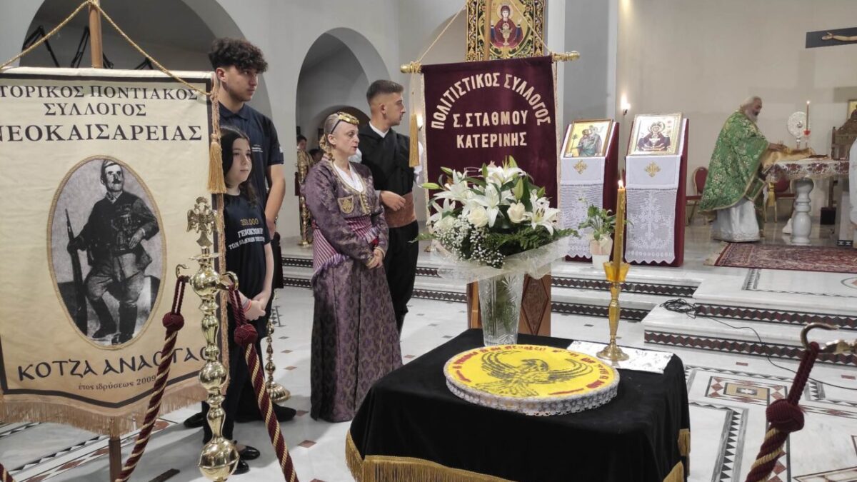 Κατερίνη: “Εκδήλωση μνήμης για τα 102 χρόνια από την σφαγή της Ερμπαα”