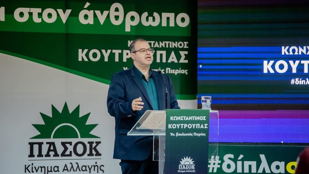 Κωνσταντίνος Κουτρούπας: “Η Νέα Δημοκρατία, στα χρόνια της διακυβέρνησής της, έδειξε ξεκάθαρα το ιδεολογικό της πρόσημο”