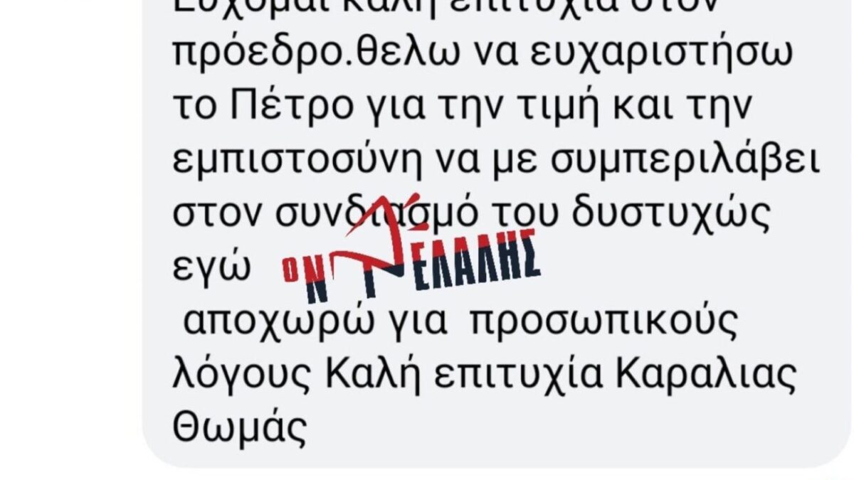 Δήμος Δίου Ολύμπου: Νέα αποχώρηση “βόμβα” από τον συνδυασμό Κιάφα