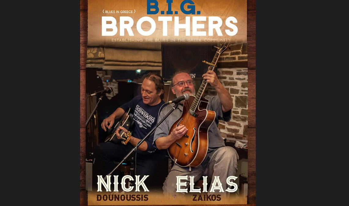 52ο Φεστιβάλ Ολύμπου – Καπνικός Σταθμός Συναυλία blues με τους B.I.G. (Blues in Greece) BROTHERS
